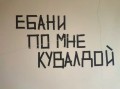 Ыыыыыбанутые