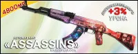 Assassins
