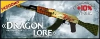 DragonLore