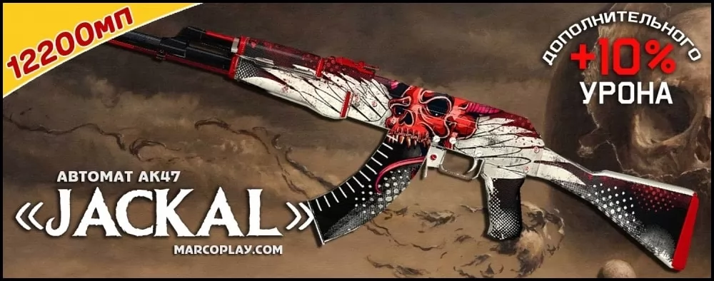 Модель Jackal
