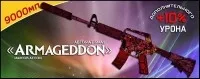 Armageddon