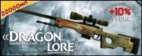 DragonLore