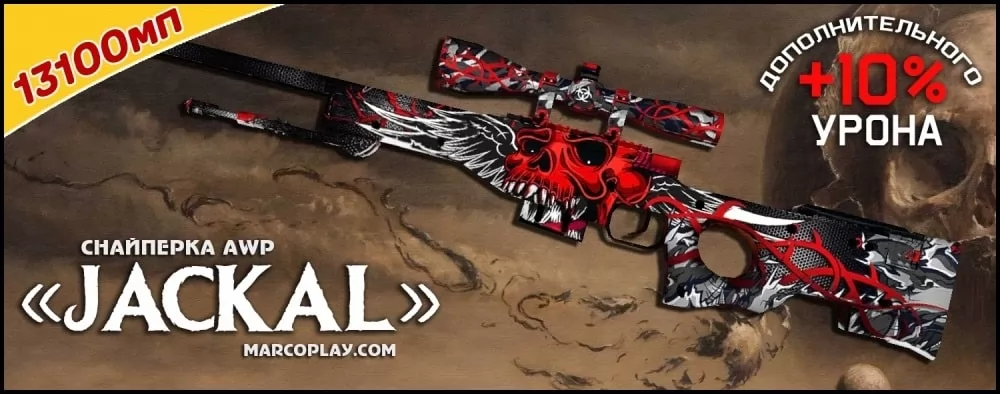 Модель Jackal