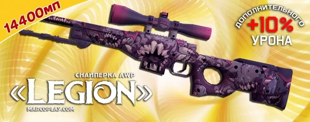 Модель Legion