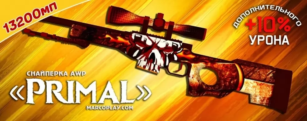 Модель Primal