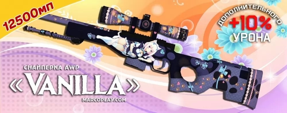 Модель Vanilla