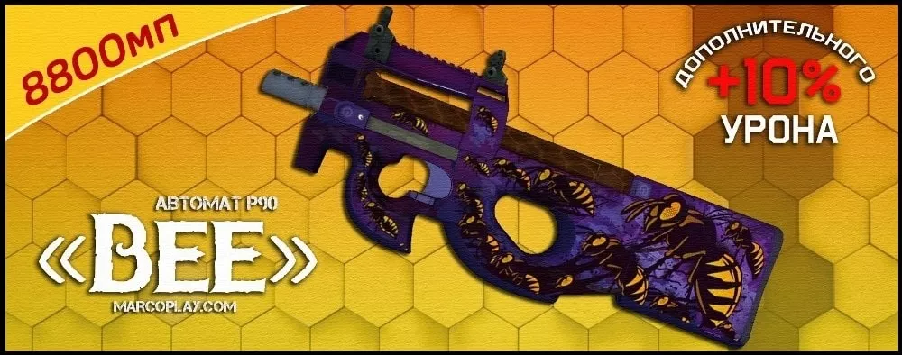 Модель Bee