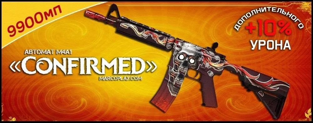 Модель Confirmed