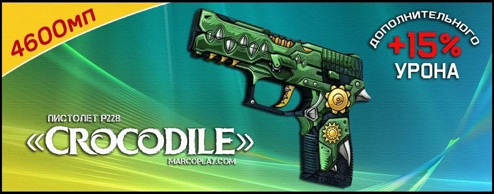 Модель Crocodile