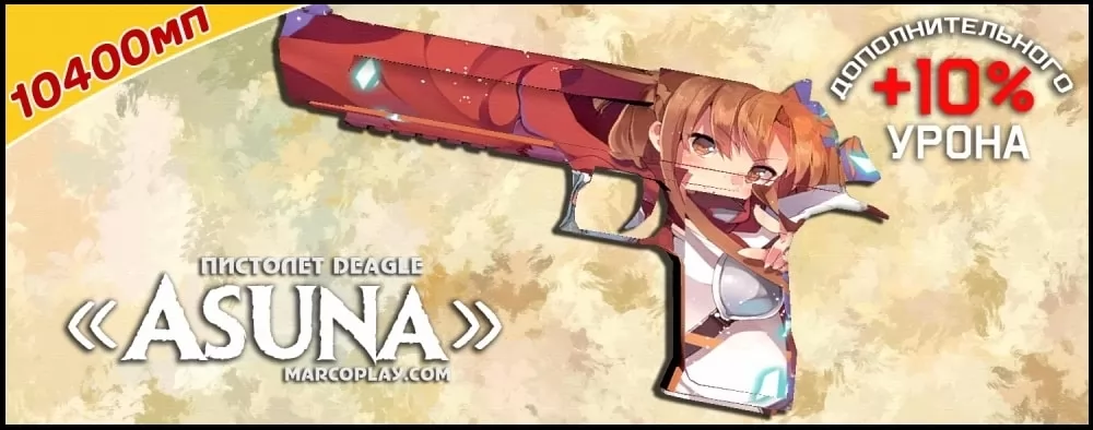 Модель Asuna