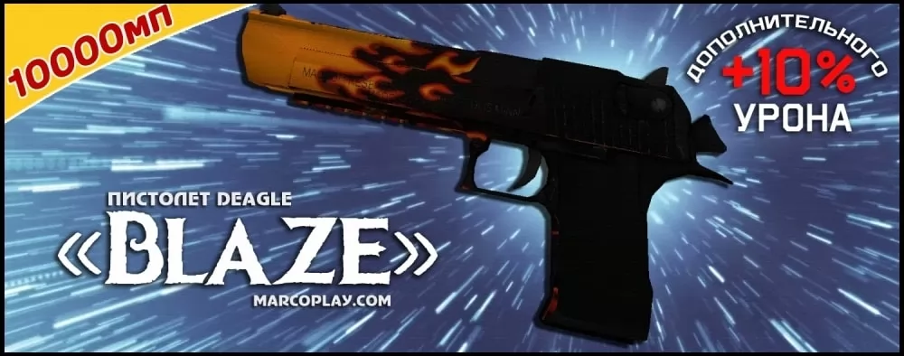 Модель Blaze