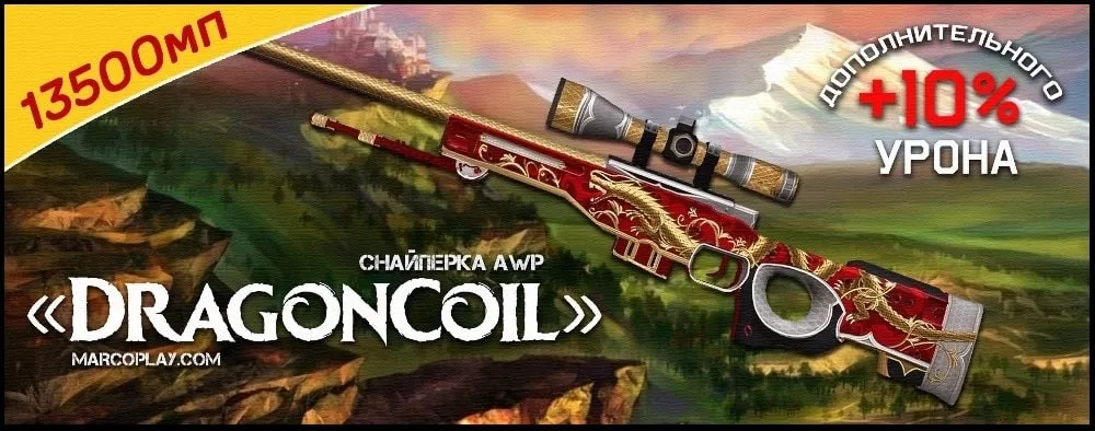 Модель DragonCoil