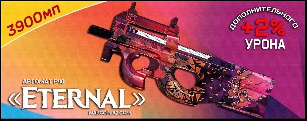 Модель Eternal