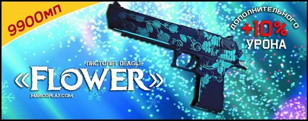 Модель Flower