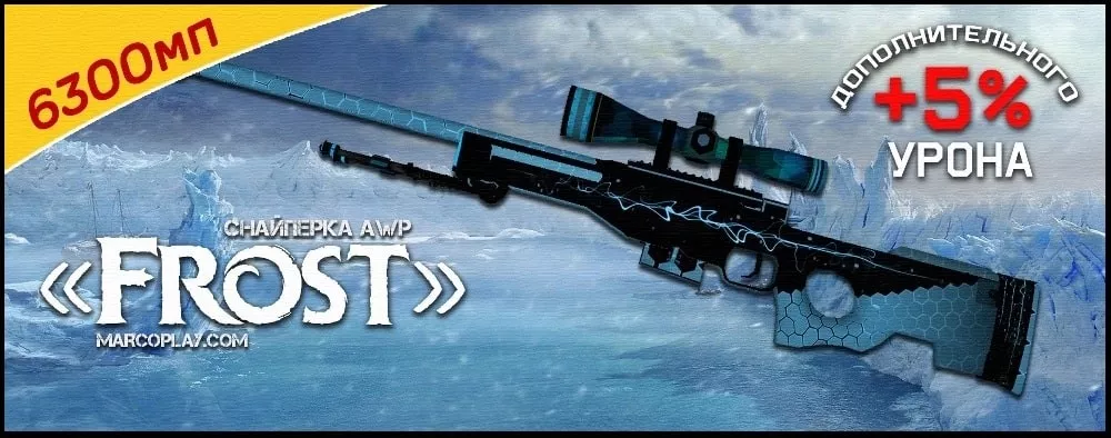 Модель Frost