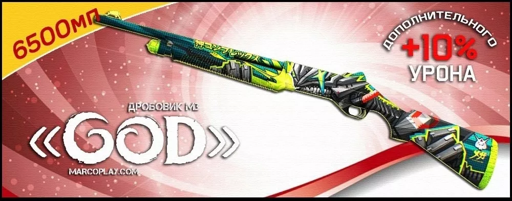 Модель God