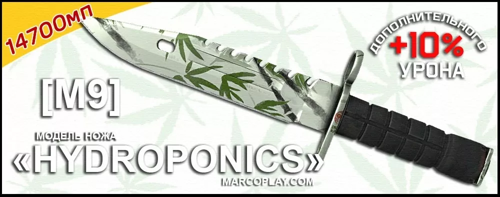 Модель [M9] Hydroponics