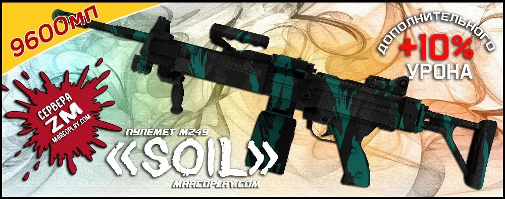 Модель Soil
