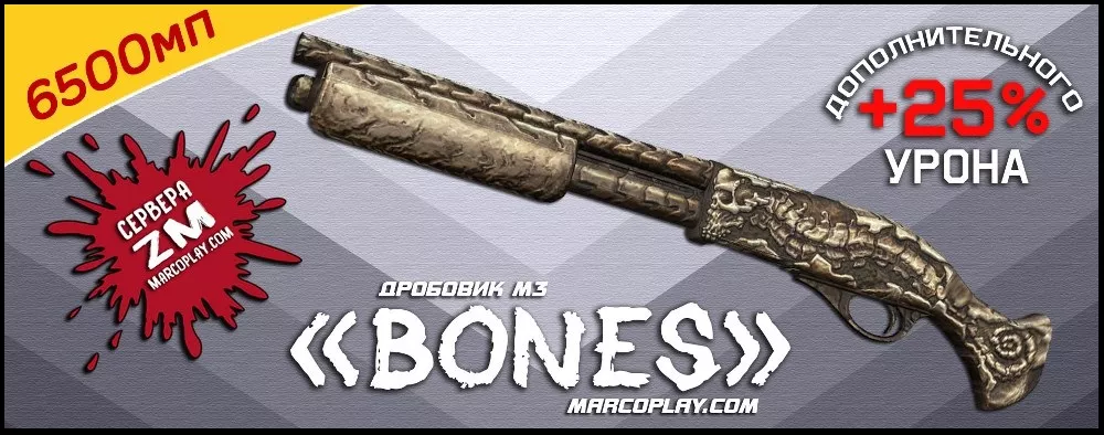 Модель Bones