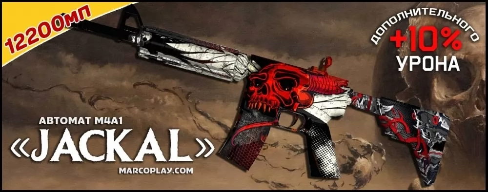 Модель Jackal