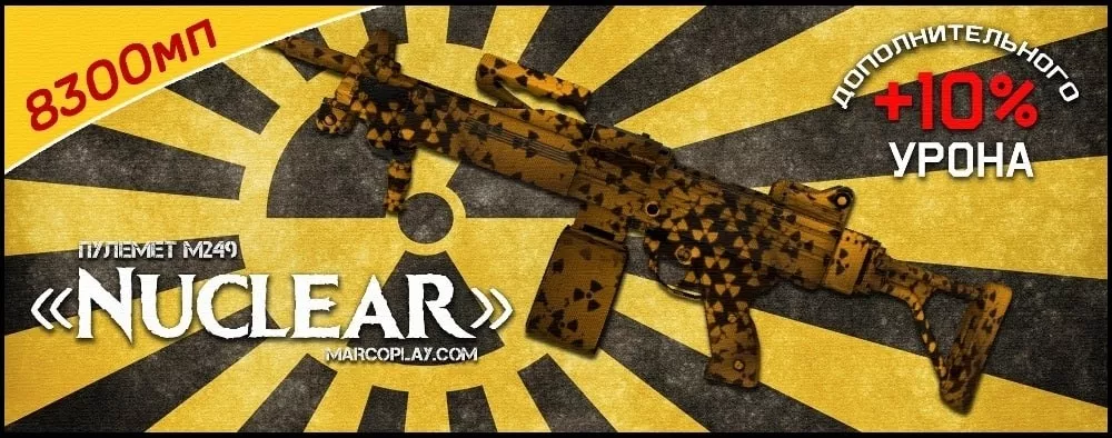 Модель Nuclear