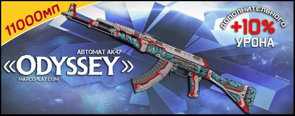 Модель Odyssey
