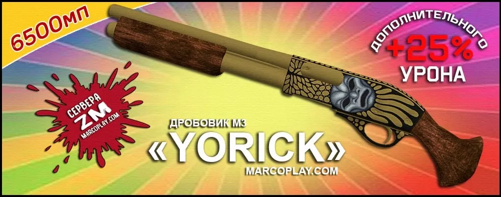 Модель Yorick