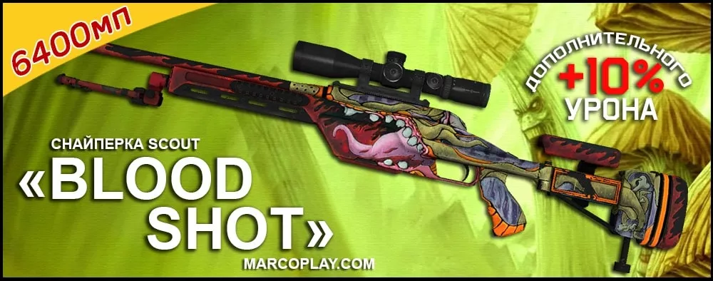 Модель Blood Shot