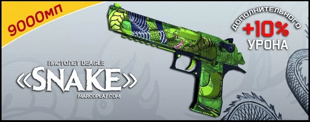 Модель Snake