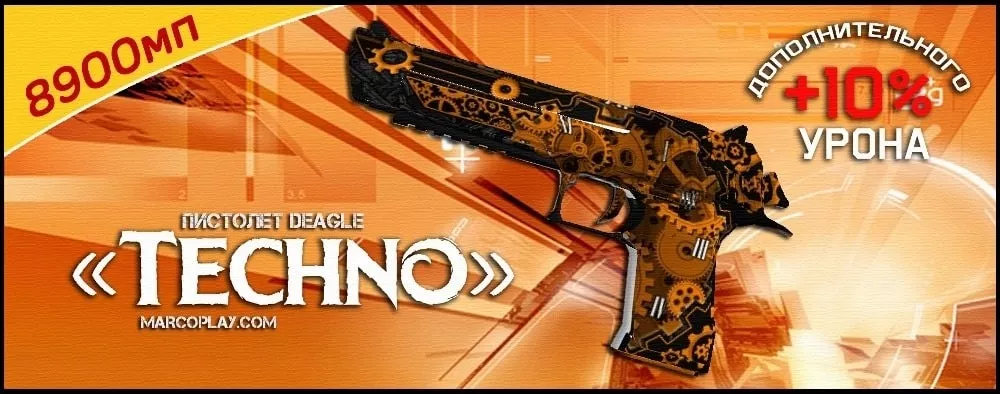 Модель Techno